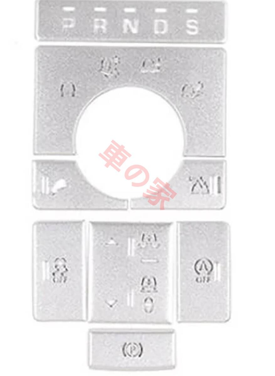 ランドローバー レンジローバー ディスカバリー 2019 センターコンソール 調整ボタン スパンコール ステッカー シルバー 交換