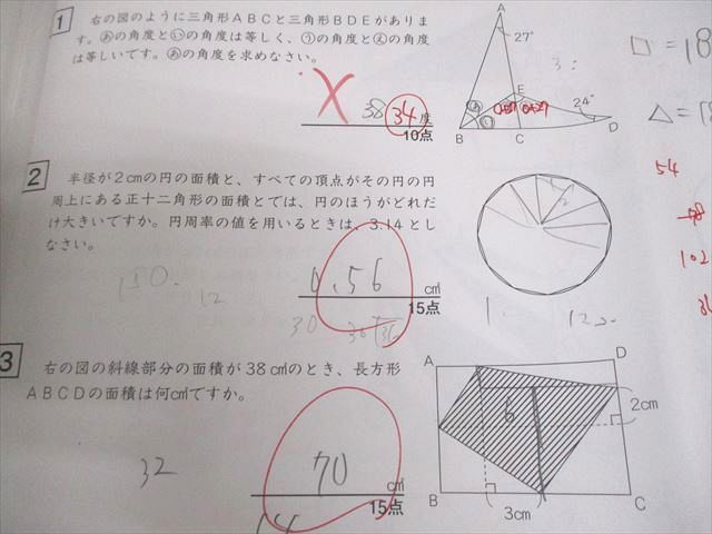 SAPIX サピックス 小6 SS特訓 Sunday SapiX 解法力01〜14 2024年度版 全14回フルセット 通年セット 計14冊 054M2D SAPIX サピックス 小6 SS特訓 Sunday SapiX 解法力01～14 2024