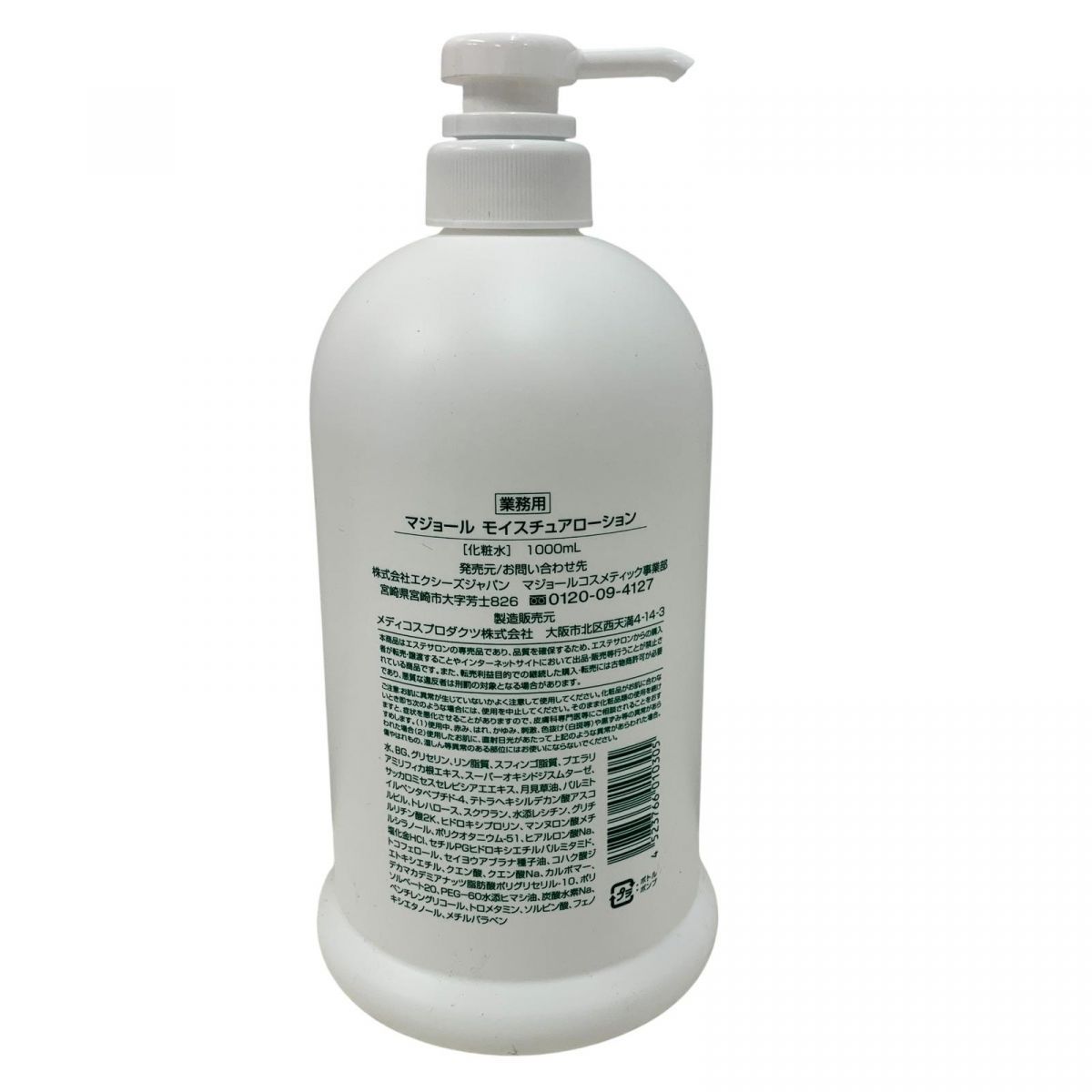☆未開栓☆ 化粧水 MAJOR マジョール モイスチュアローション 1000mL