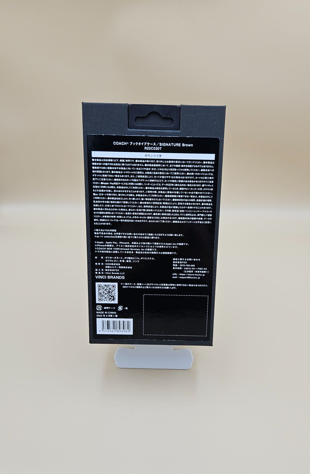未使用・未開封】iPhone SE（第3世代）用 COACH（R）ブックタイプ