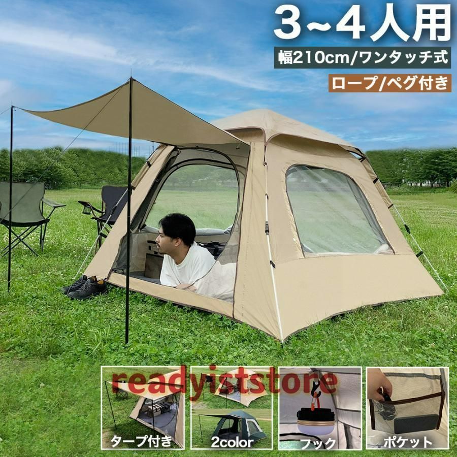 テント キャンプ ポップアップテント フルクローズ ペグ ファミリーテント 防災 ワンタッチテント テント ポップアップテント 2人〜4人用 フル