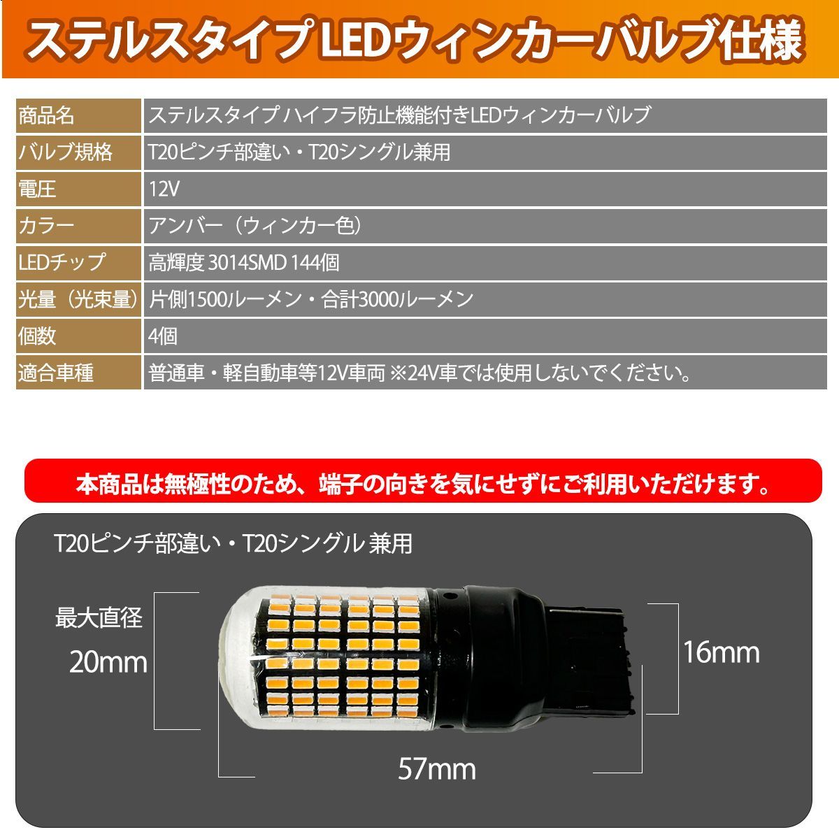 CR-V tRD4 RD5 RD6 RD7 LED ウィンカー バルブ T20 144連 ハイフラ防止 4個