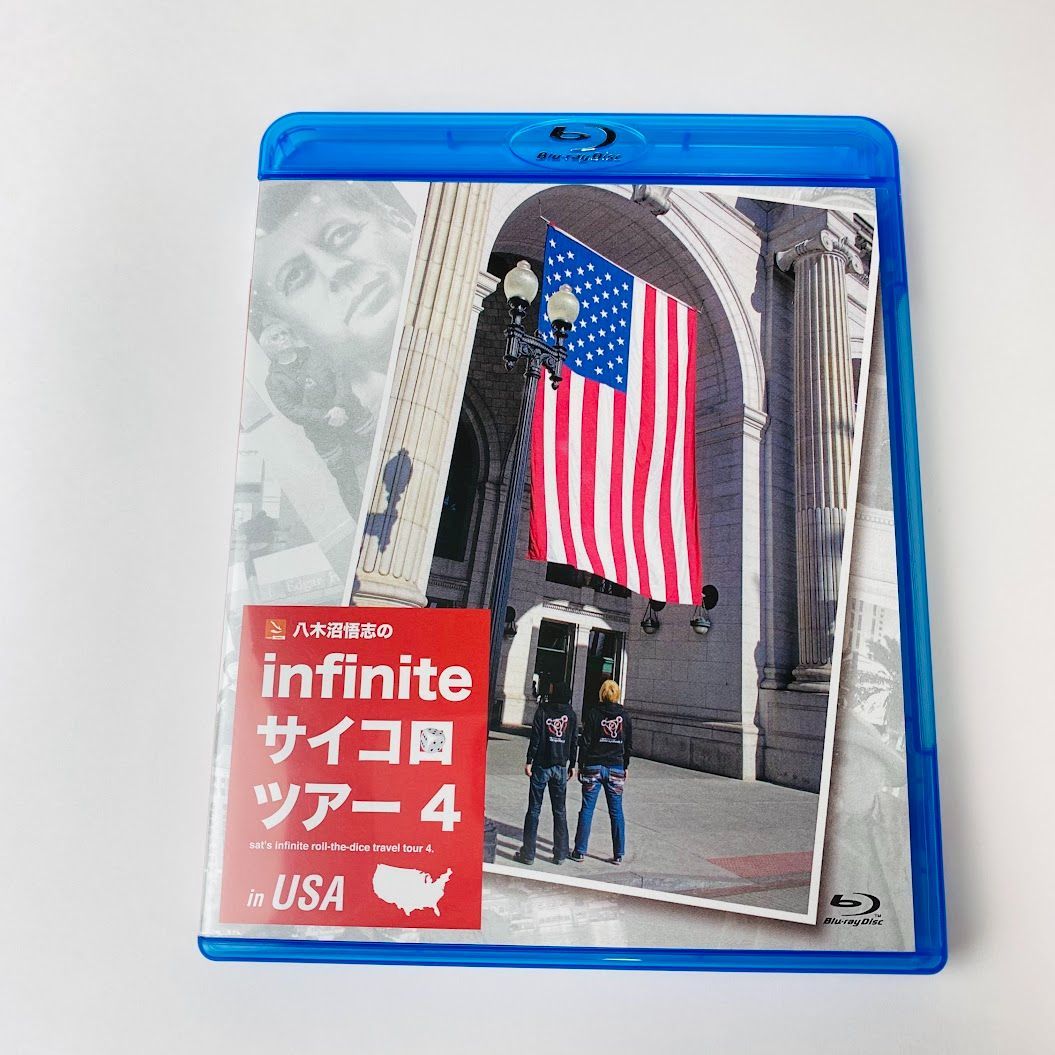 Blu-ray】八木沼悟志のinfinite サイコロツアー 4 in USA ブルーレイ