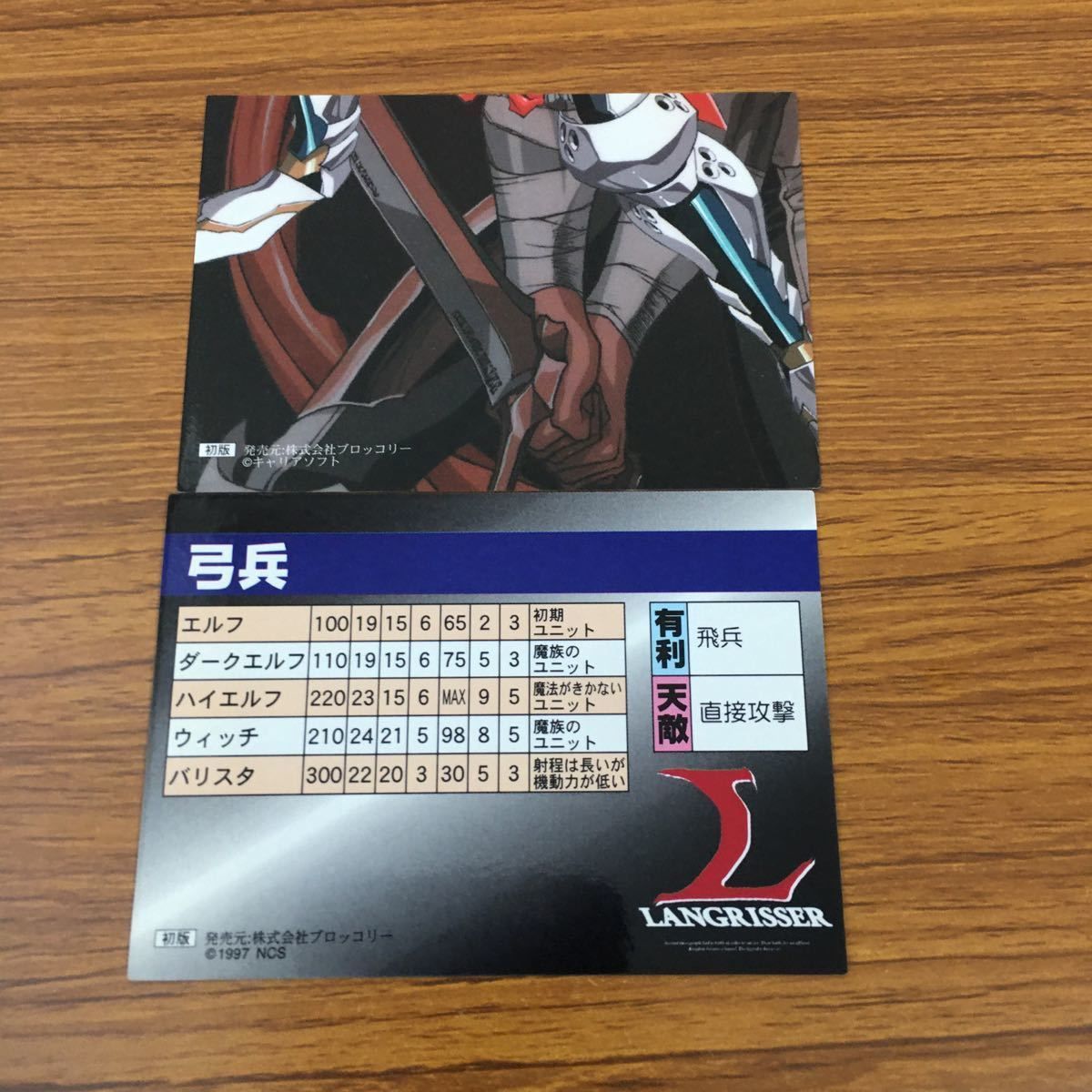 ラングリッサー5 ラングリッサーV　SP0　レア　ブロッコリー　トレカ ブロッコリートレカアイテムくじOnline 「Z/X -Zillions of enemy X