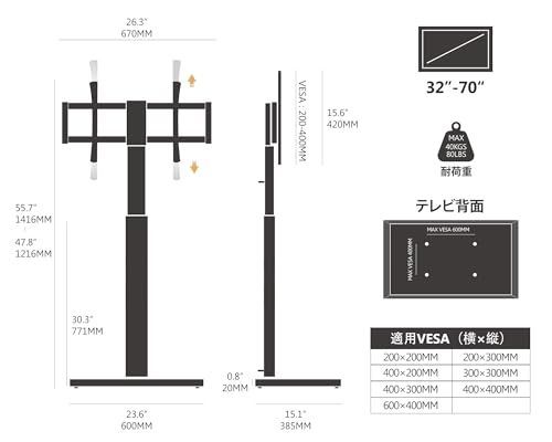 テレビスタンド