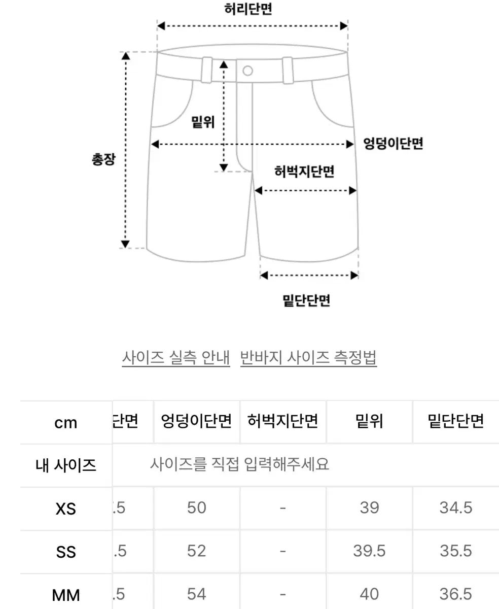 ショートパンツ