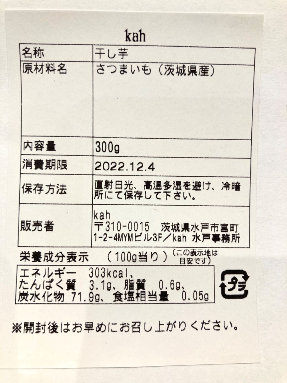 1kg 干し芋 紅はるか切り落とし訳あり 激安 お菓子 ダイエット 食品