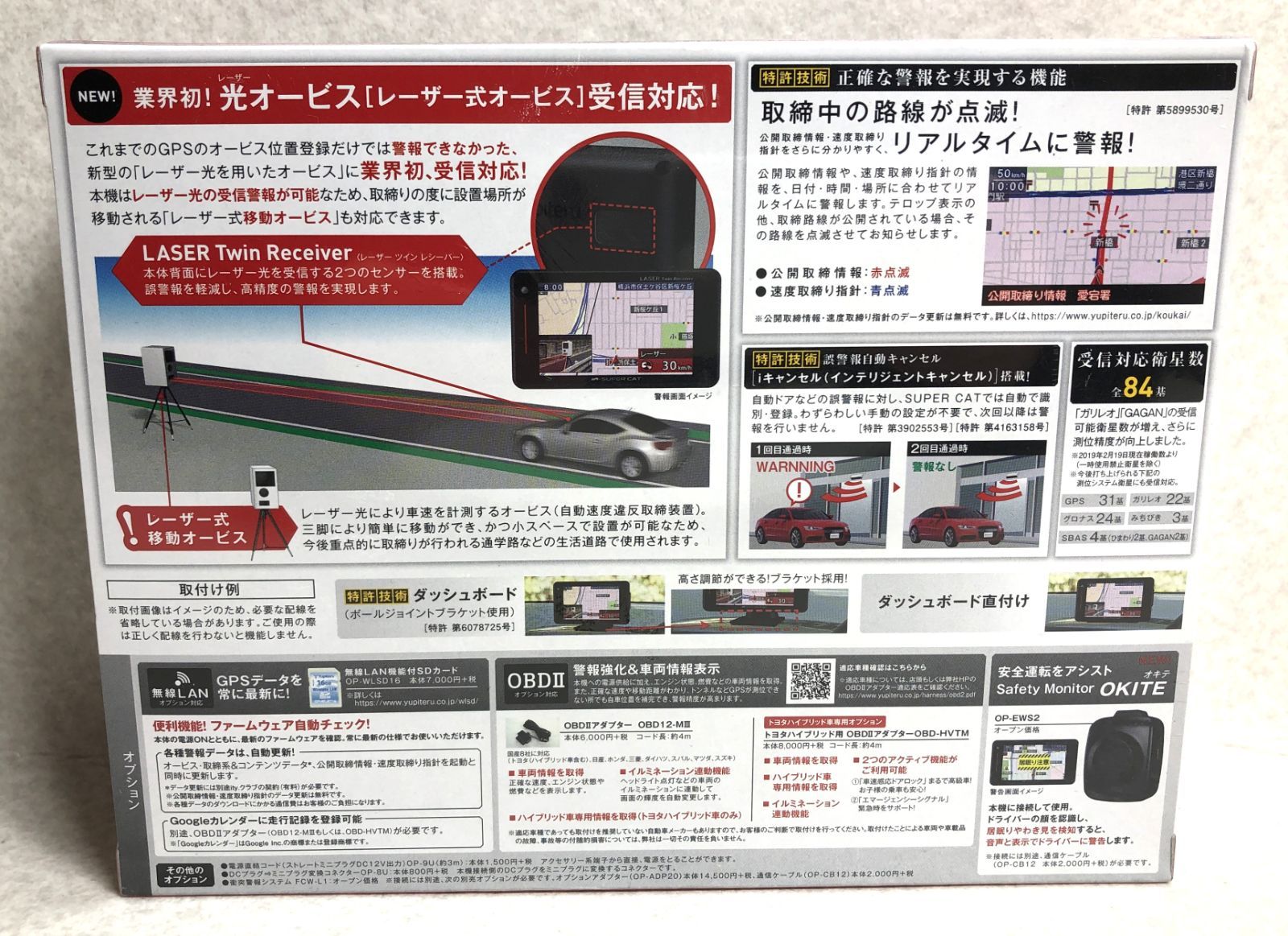 SUPER CAT GS303 レーダー探知機本体 DH413】ユピテル SUPER CAT