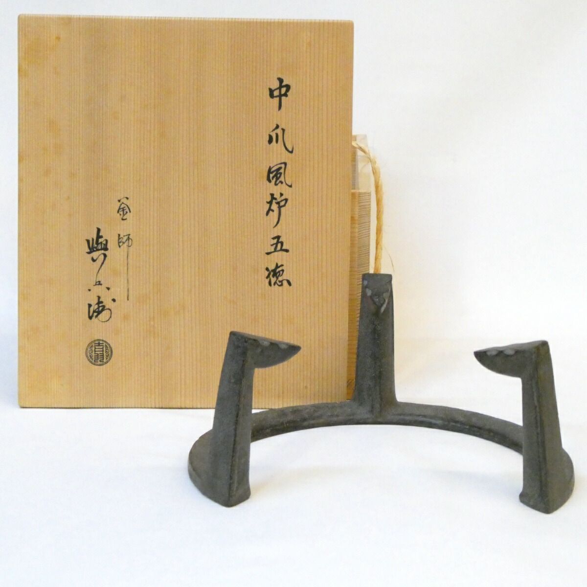 釜師 吉羽 與兵衛　唐金四方耳付花入 共箱　茶道具 釜師 吉羽 與兵衛 唐金四方耳付花入 共箱 茶道具