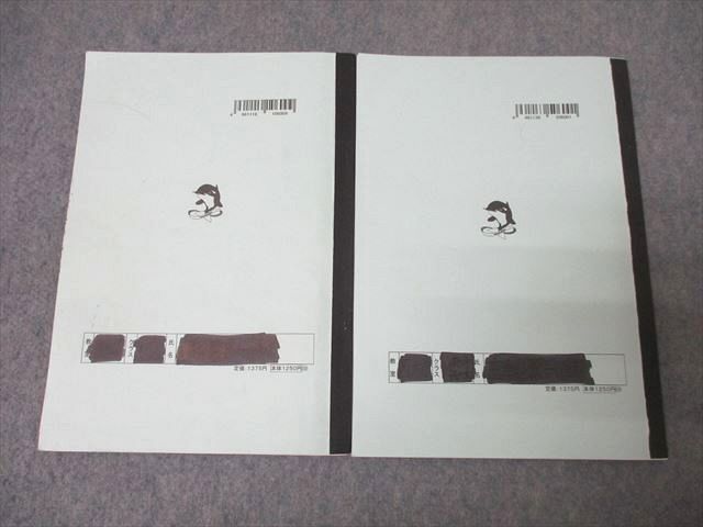 XD25-044 浜学園 小6 算数 日曜志望校別特訓問題集 9月～12月 M東大寺