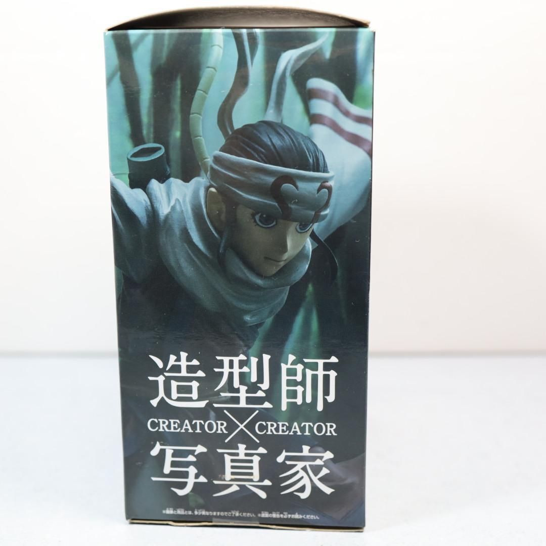 キングダム 造型師×写真家 CREATOR×CREATOR KYOKAI キョウカイ