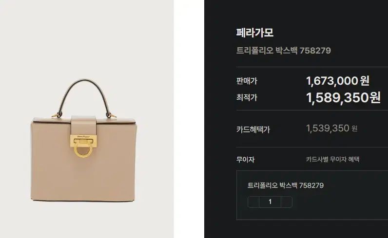 Salvatore Ferragamo サルバトーレフェラガモ Ferragamo フェラガモ ガンチーニ トリフォリオ ボックス ミニバッグ DECORATOM_COM_BR