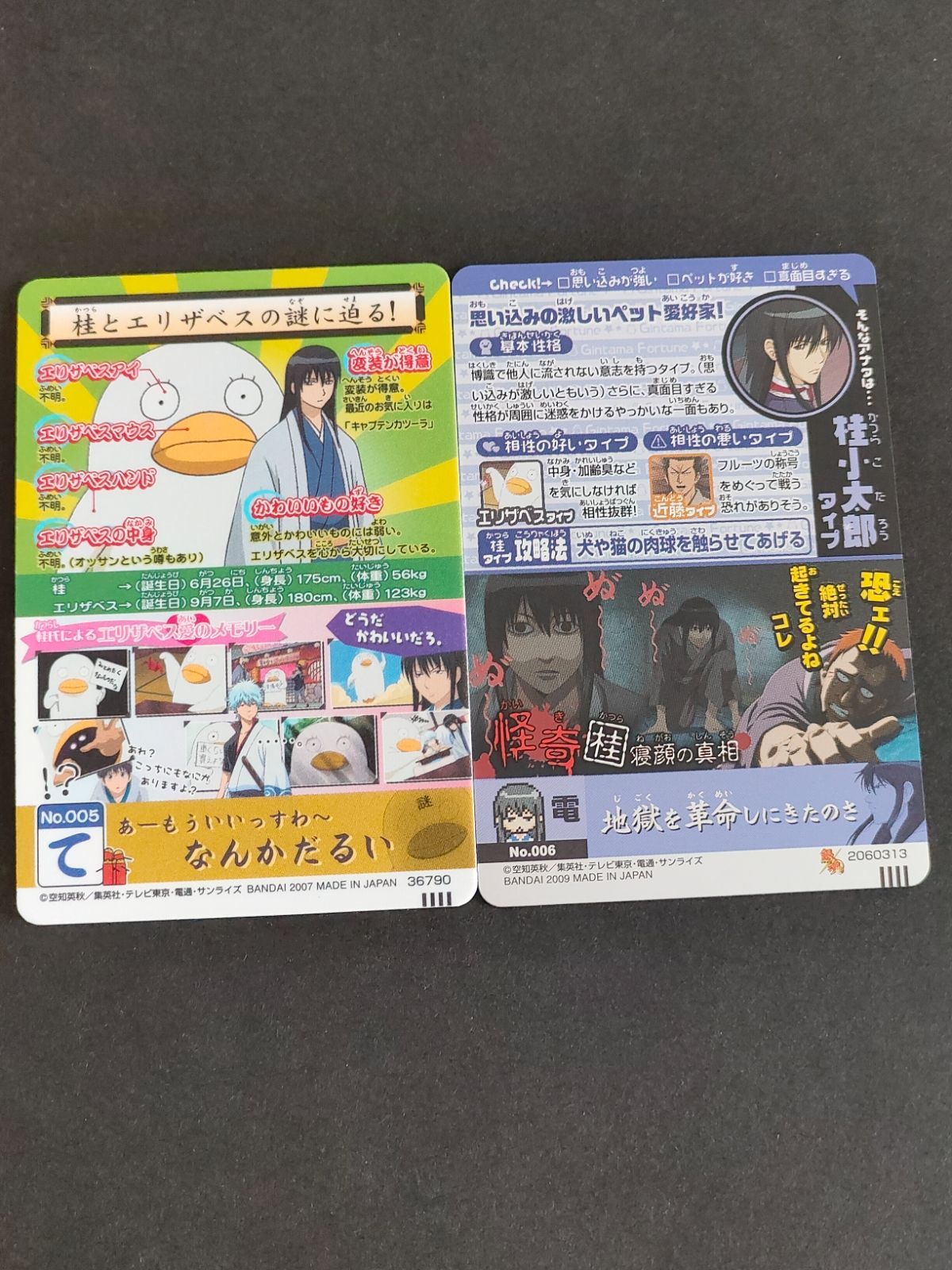 aca339 銀魂 カードガム 桂小太郎 ヅラ エリザベス ウエハース