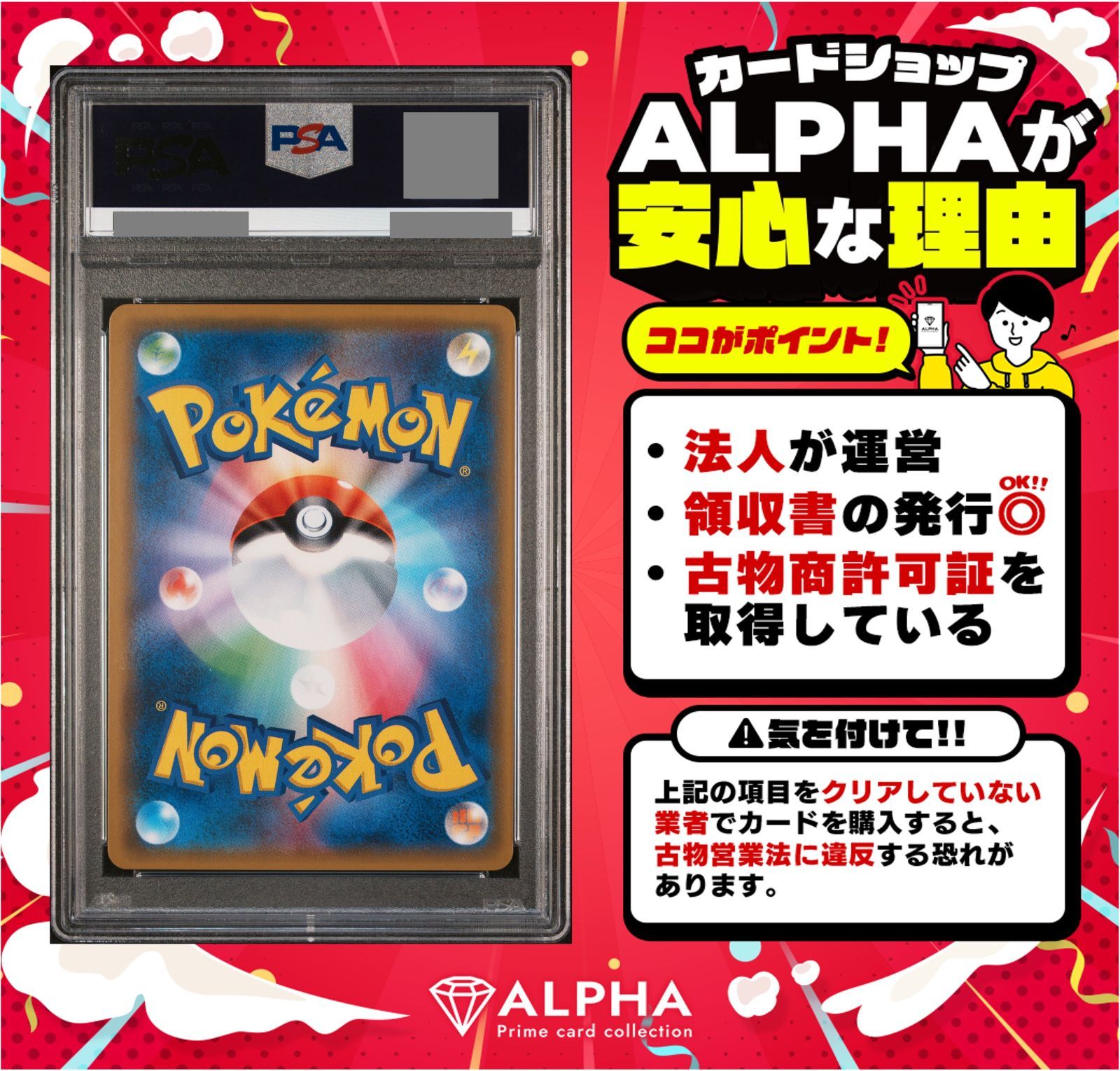 ポケモン - ポケモンカード ミツバ sr 157/S-P psa10 PSA10 ポケカ ミツバ SR 157/S-P PROMO - メルカリ