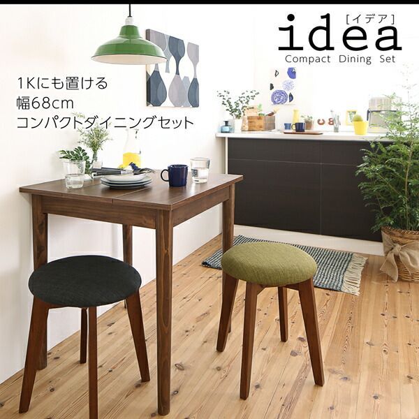 1Kでも置ける横幅68cmコンパクトダイニングセット idea イデア 3点セット ダイニングテーブル ダイニングチェア2脚 ブラウン W68 リビングダイニングセット テーブル 椅子 セット 食卓 リビング キッチン シンプル デザイン インテリア お