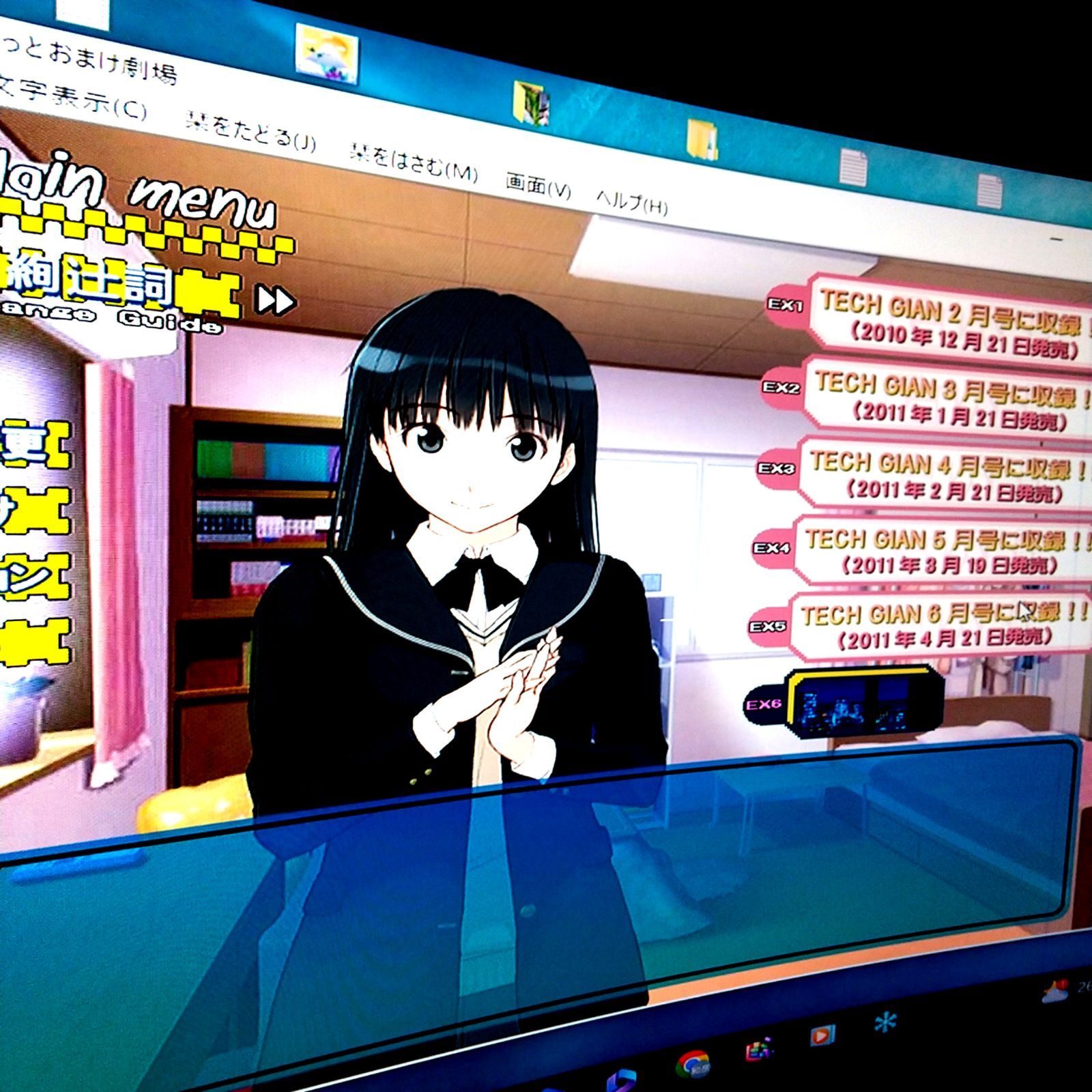アマガミ ちょっとおまけ劇場EX6 ⏩️pcゲームソフト非売品
