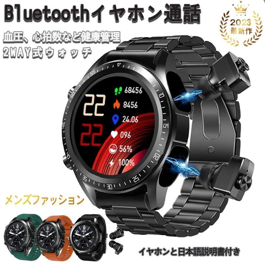 スマートウォッチ センター 腕時計 Bluetooth通話機能 血圧測定 血中酸素 運動 歩数計 IP67防水 イヤホン付き スポーツ メンズ 就職 プレゼント