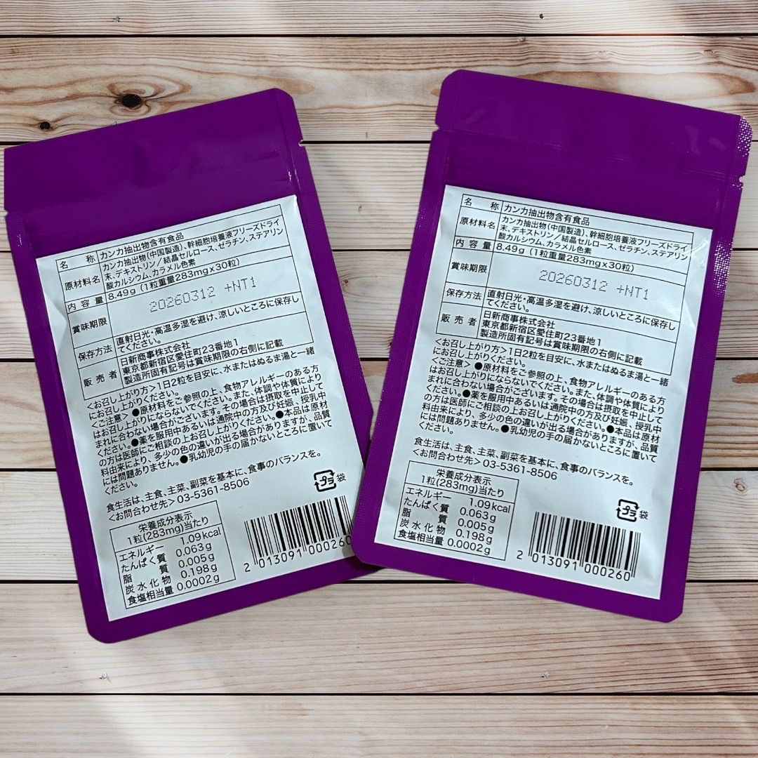 新品未開封】美と健康 リフウェル KANKA サプリ 正規品 - メルカリ 新品未開封】美と健康 リフウェル KANKA サプリ 正規品 - メルカリ