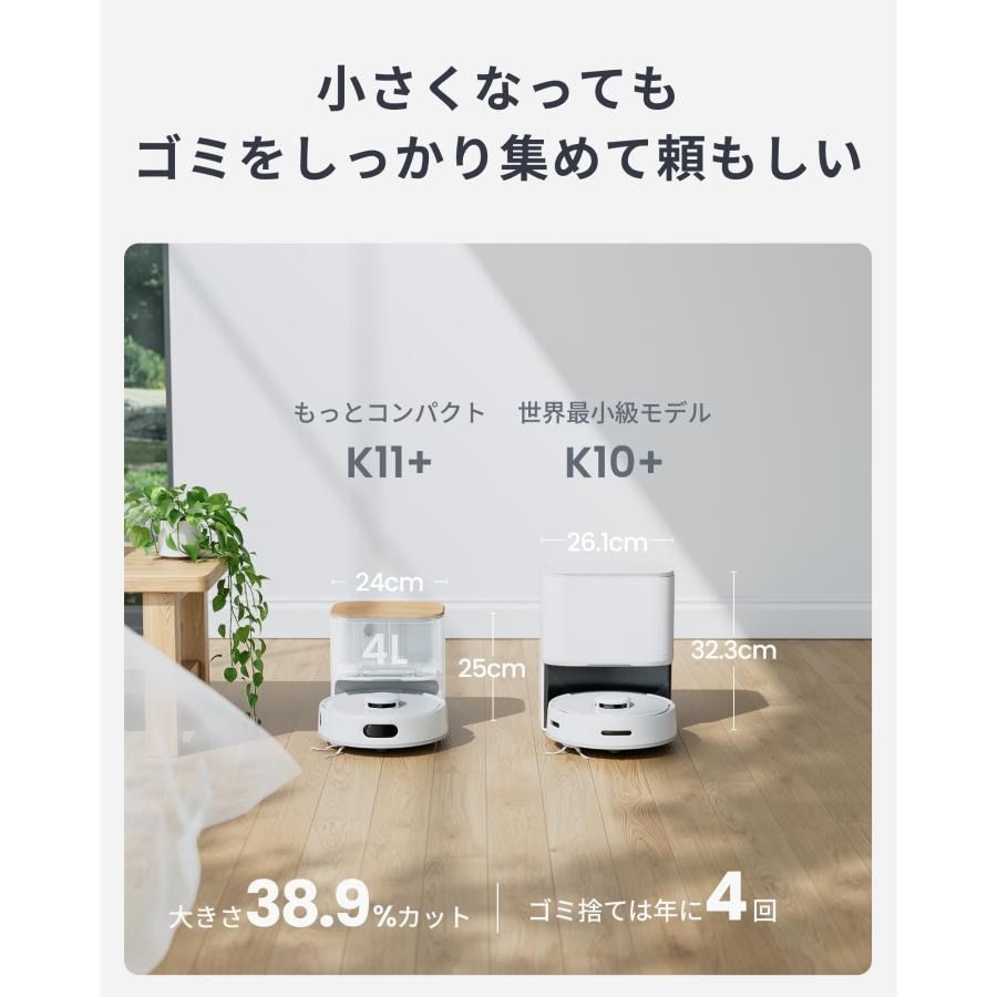 SwitchBot ロボット掃除機 K11 超小型 - 高精度マッピング 6000pa強力吸引 水拭き