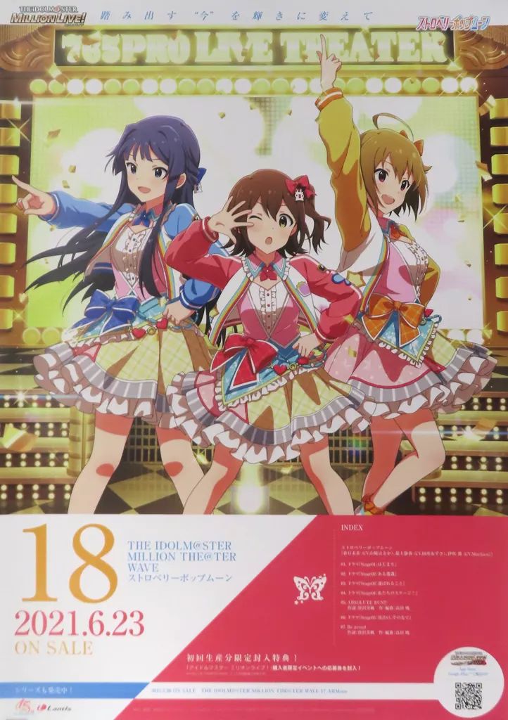 中古】ポスター 販促B2ポスター ストロベリーポップムーン 「CD