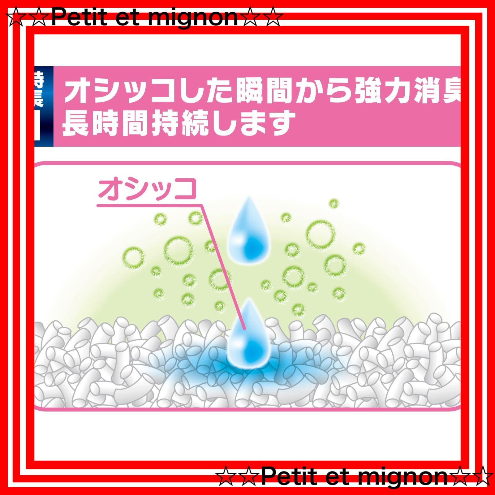 ユニチャーム