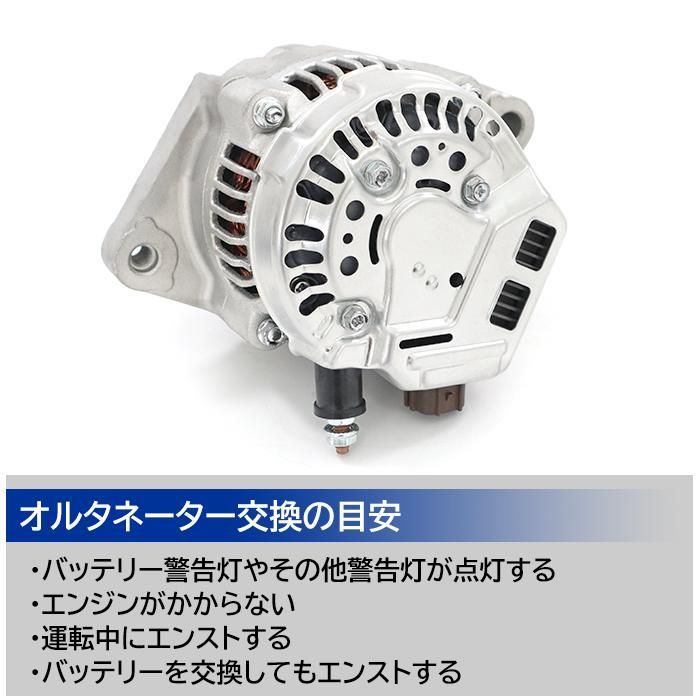 保証期間6ヶ月】 オルタネーター 31100-PFC-003 31100-PFD-013