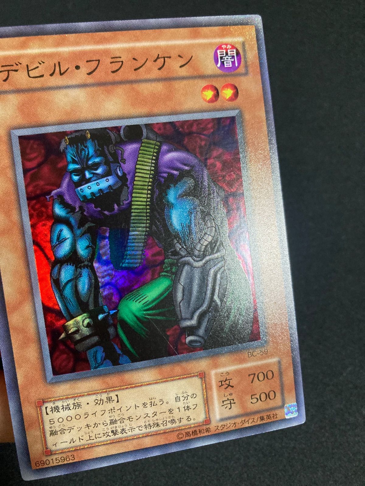 遊戯王　デビル・フランケン　スーパー　PSA10 遊戯王 デビル・フランケン スーパー - メルカリ