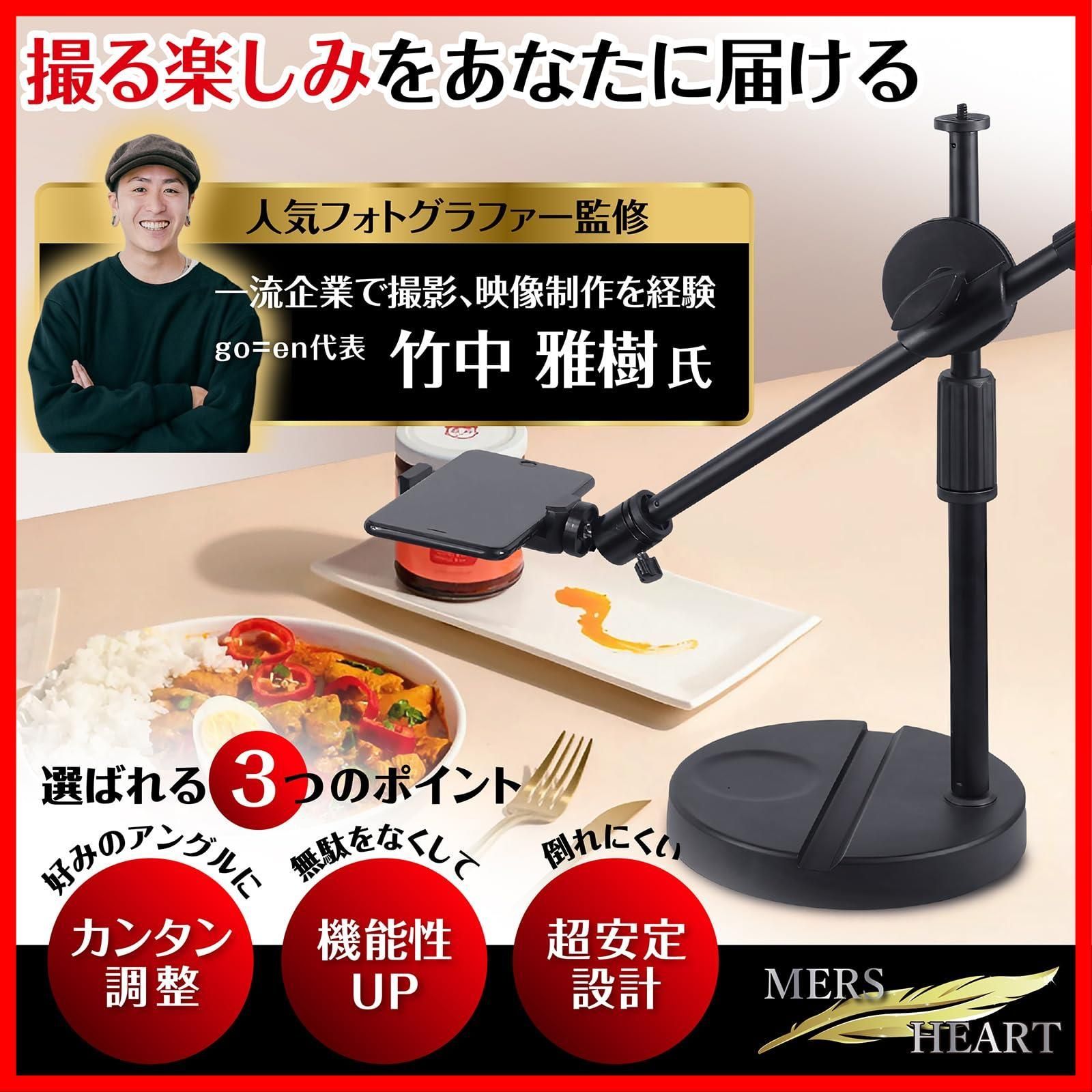 プロジェクター 一眼レフ WEBカメラ タブレットスタンド 耐荷重500g5kg スマホ撮影 ライブ配信 真上から撮影 YouTube 卓上  俯瞰撮影【人気フォトグラファー監修】 影なし スマホスタンド iPhone MERSHEART (60cm) - メルカリ