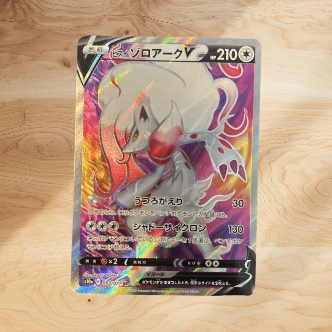 ポケモンカード ヒスイゾロアークV SR S10a 083/071 - メルカリ