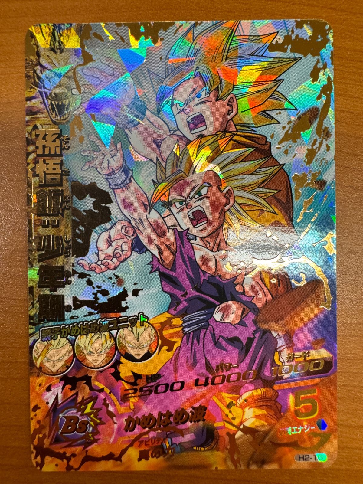 ドラゴンボールヒーローズ 超サイヤ人2 孫悟空 H2-16