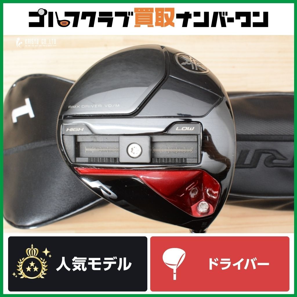 短尺モデル ヤマハ YAMAHA RMX VD-M Steady Version 2025年 ドライバー 10.5° TENSEI TR50 フレックスS リミックス ステディ 1W DR