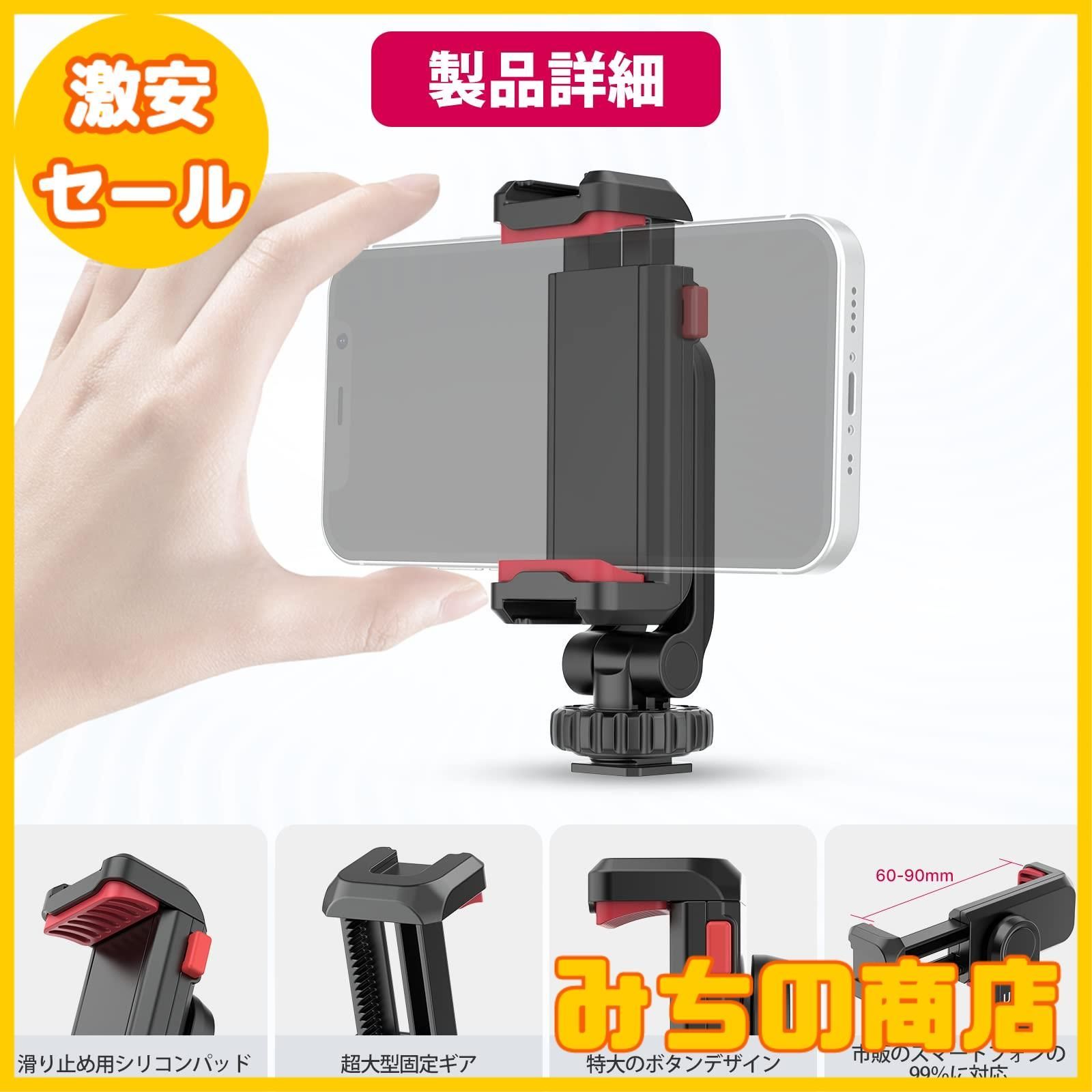 数量限定】新版 Ulanzi カメラスマホモニターマウント 360°回転 角度調整 スマホホルダー アクセサリーシュー付き 垂直ブラケット 1/4ネジ  スマートフォン三脚 iPhone/Android/カメラ/一眼レフ/ミラーレス/a7iii/ZV-E10/ - メルカリ