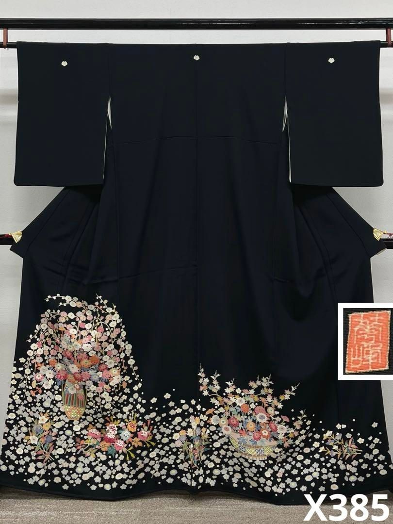 百貫華峰 加賀友禅 落款入 黒留袖 比翼仕立て 花瓶 生花柄 正絹