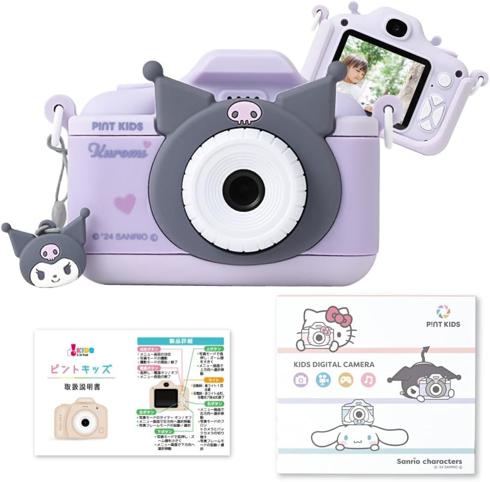 ピントキッズ キッズカメラ トイカメラ サンリオコラボ クロミ デザイン 子供用カメラ プレゼント 子供用 男の子 女の子 32GB インカメラ搭載 動画機能 撮影データ転送可能 音楽プレーヤー 