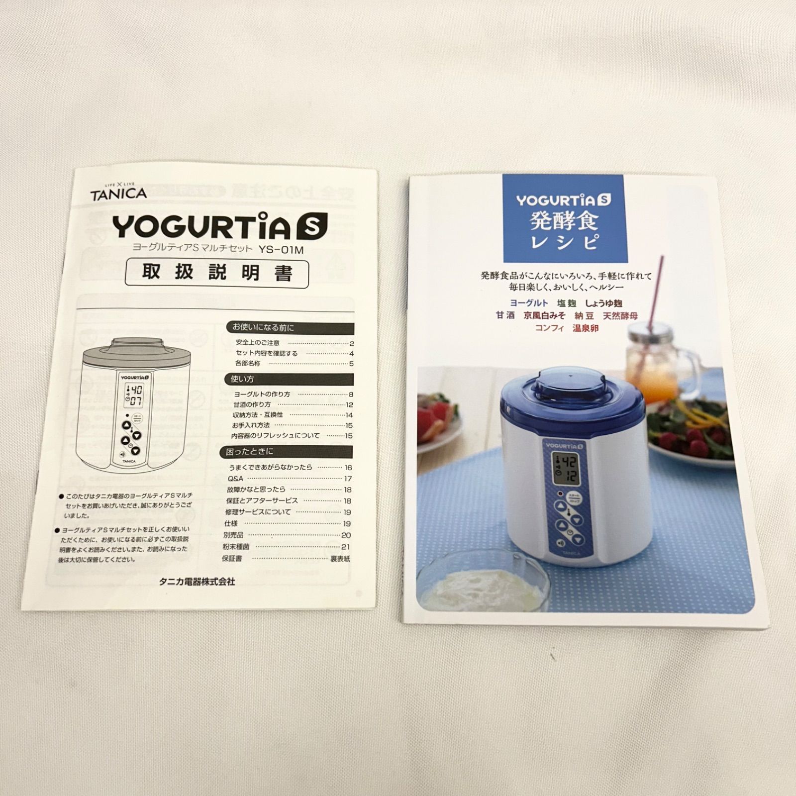 新品未使用 ヨーグルティアS YS-01 ホワイト 【公式通販】