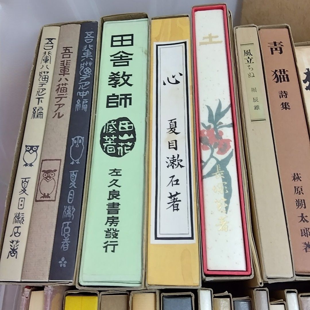 新選 名著復刻全集 近代文学館 全37作品40冊 + 作品解題 + 永日