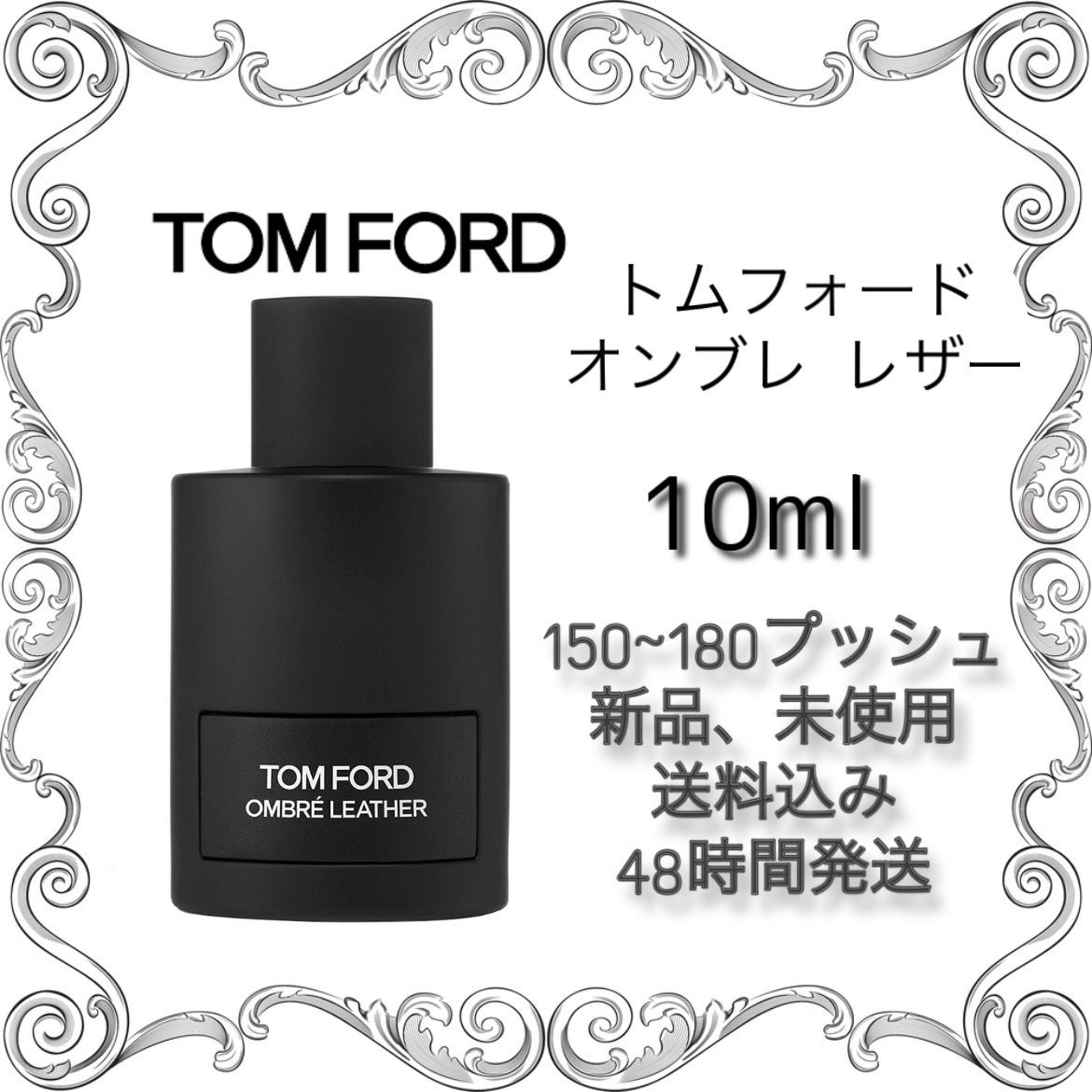 ブランドセレクト トムフォード オンブレレザー TOM FORD OMBRÉ