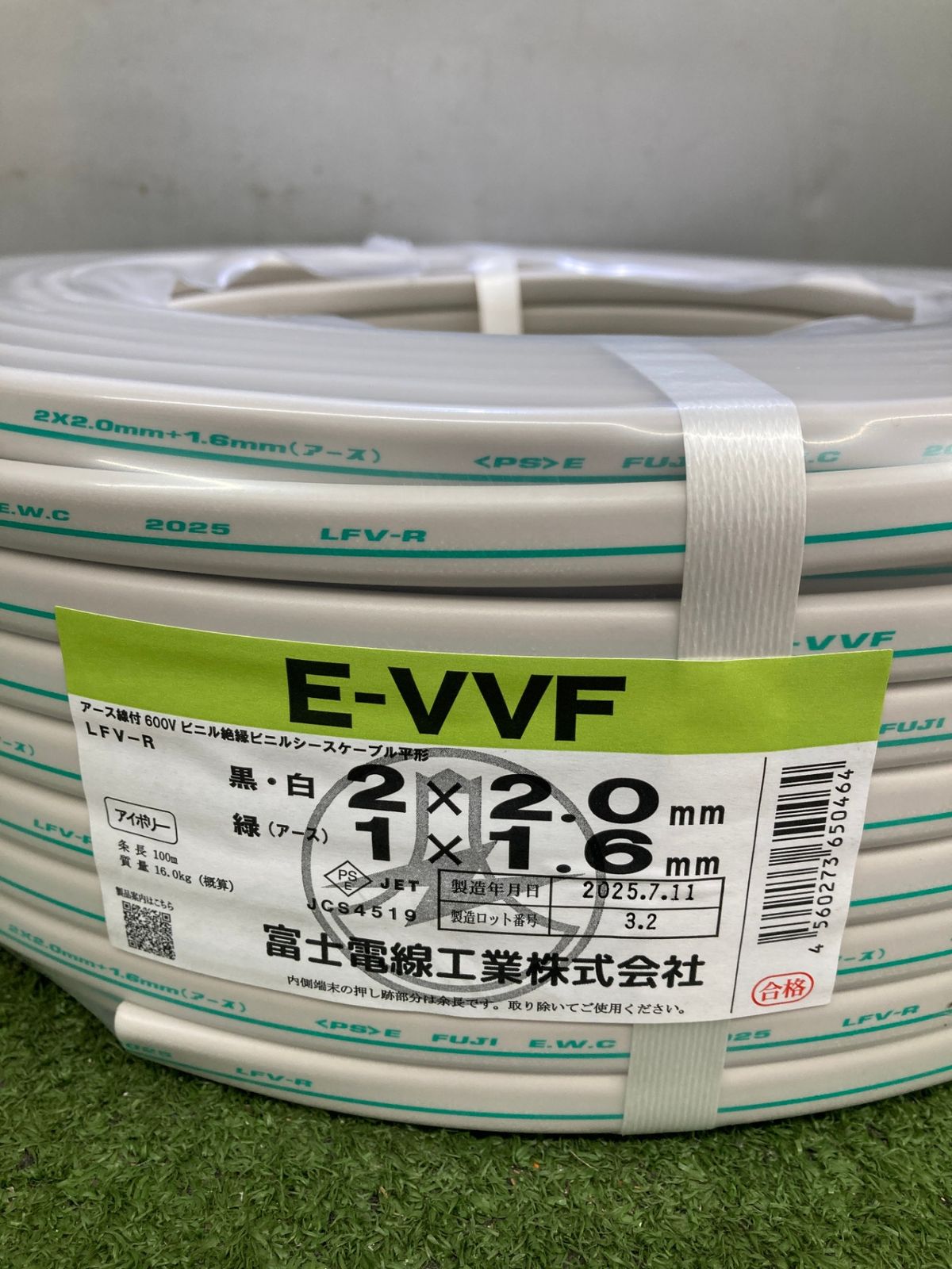 富士電線 E-VVFケーブル 100m ×1巻 【公式通販】