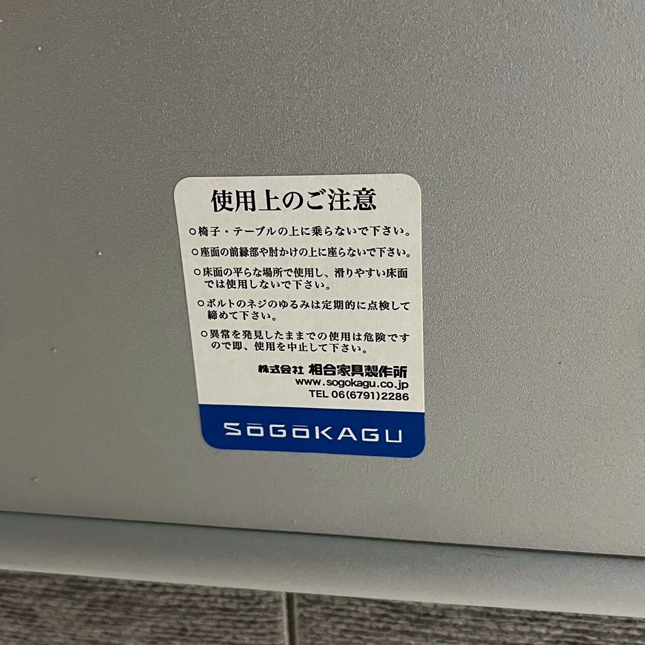 相合家具