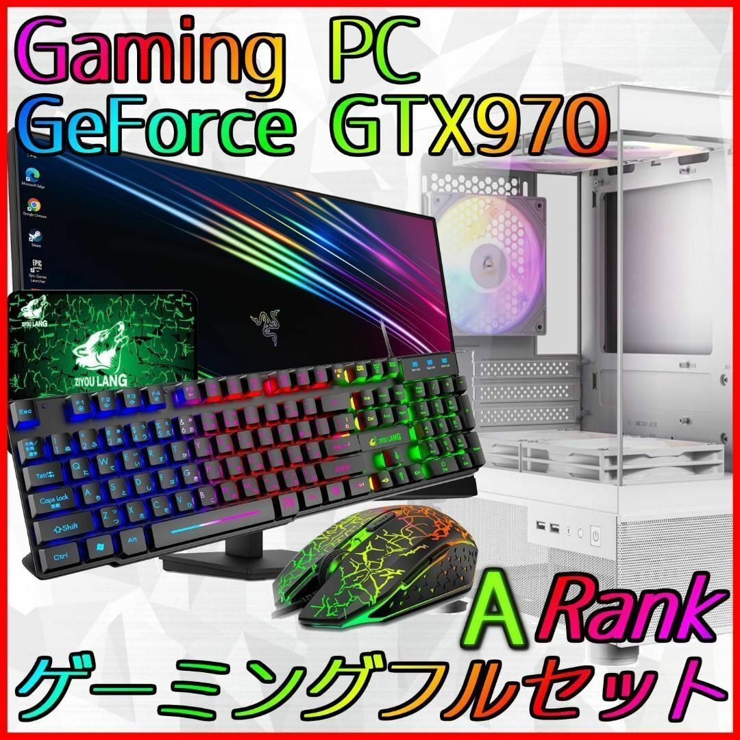 【Aランク】GTX970搭載ゲーミングPCフルセット✨新品ケース✨ Aランク】GTX970搭載ゲーミングPCフルセット✨新品ケース✨②