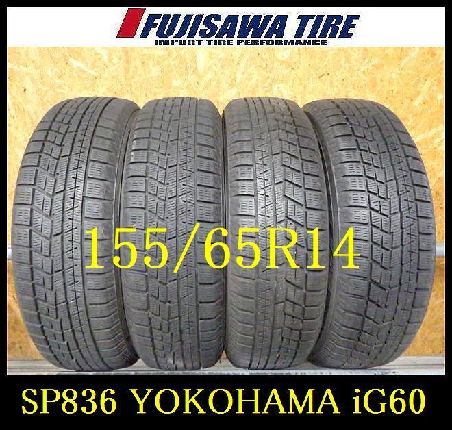 SP836 F● ● 造 約7.5部山●YOKOHAMA iceGUARD IG60●155 65R14●4本