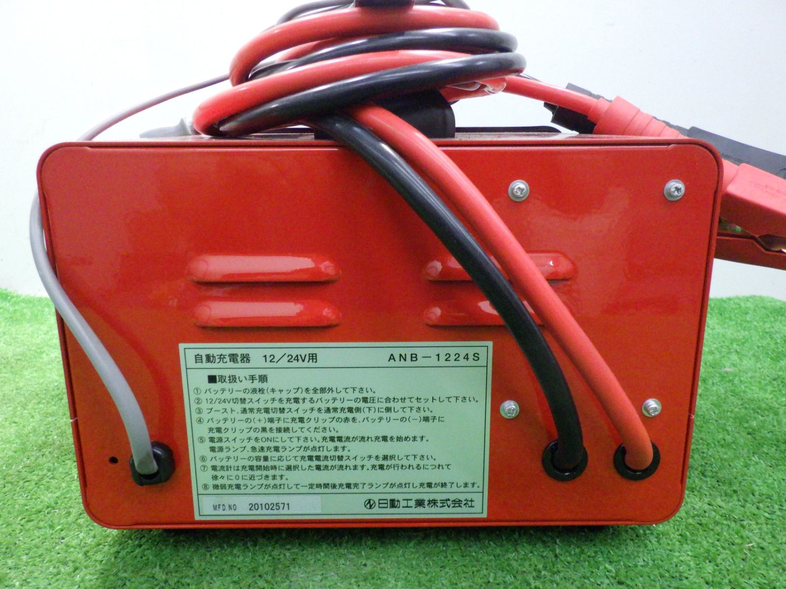 日動工業 ブースター付き全自動充電器 ANB-1224S 自動車整備用品 カー 
