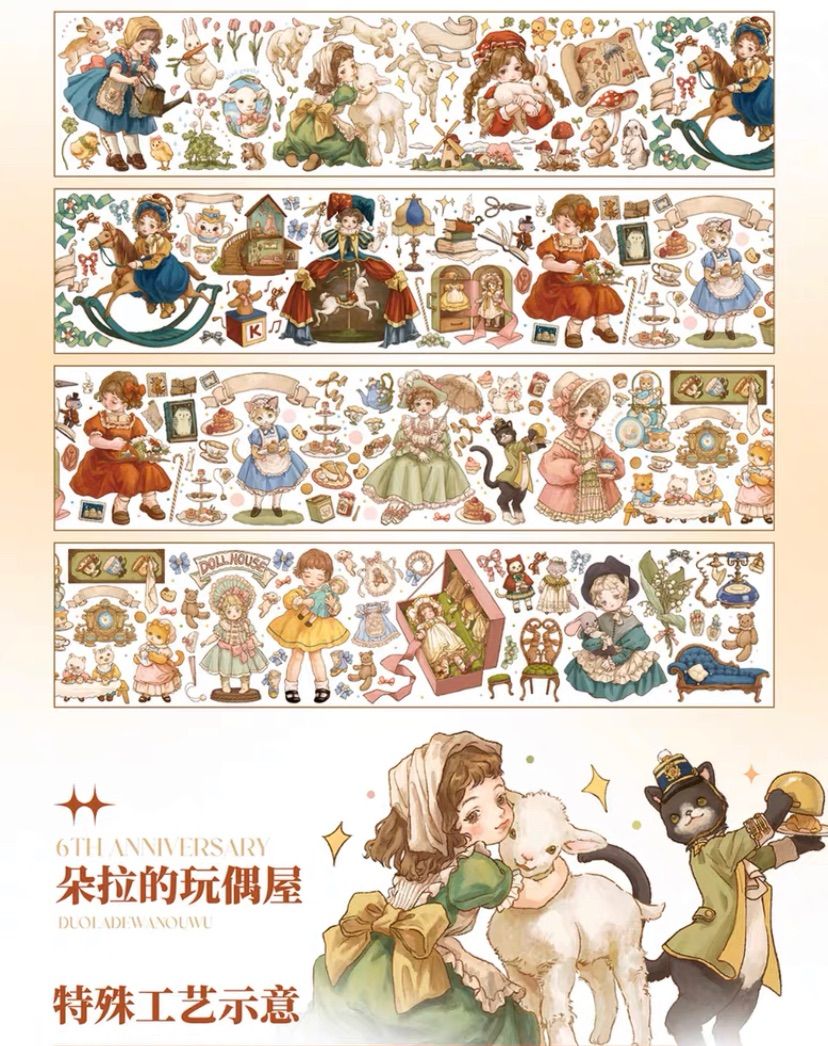 ♡海外マステ♡ 柠檬树 さん 朵拉的玩偶屋 (晶透) ♡海外マステ♡ 柠檬树 さん 朵拉的玩偶屋 (晶透)