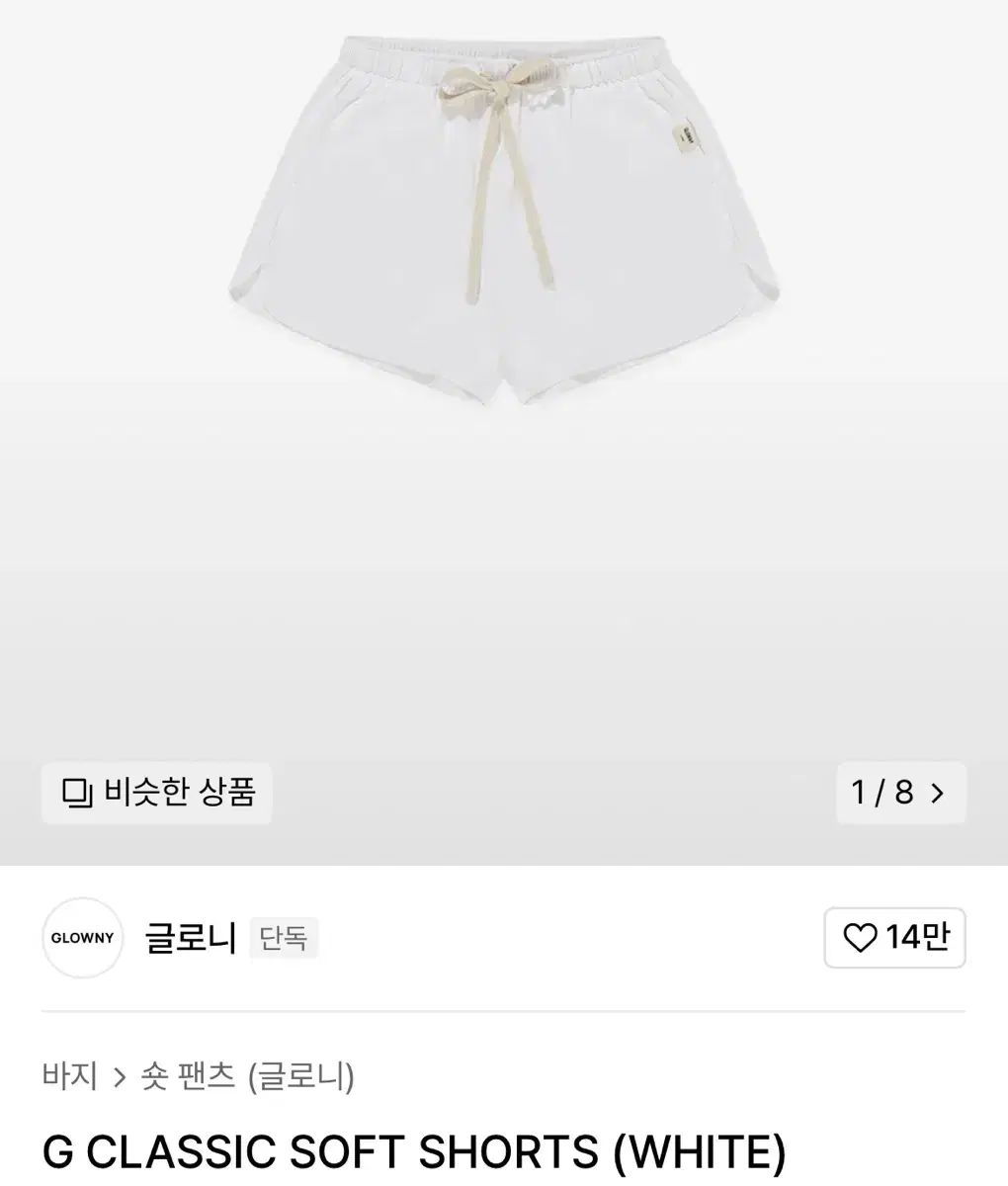 ★GLOWNY★ G CLASSIC SOFT SHORTS (WHITE) GLOWNY(グロウニー) g classic soft shorts white - メルカリ