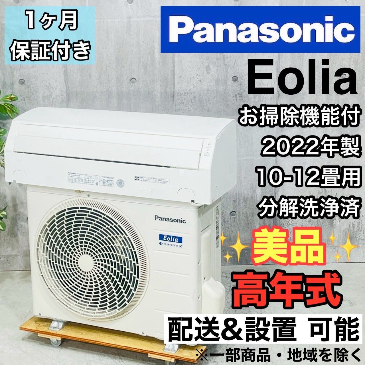 ️Panasonic a4246 エアコン 10畳用 製 15 ️
