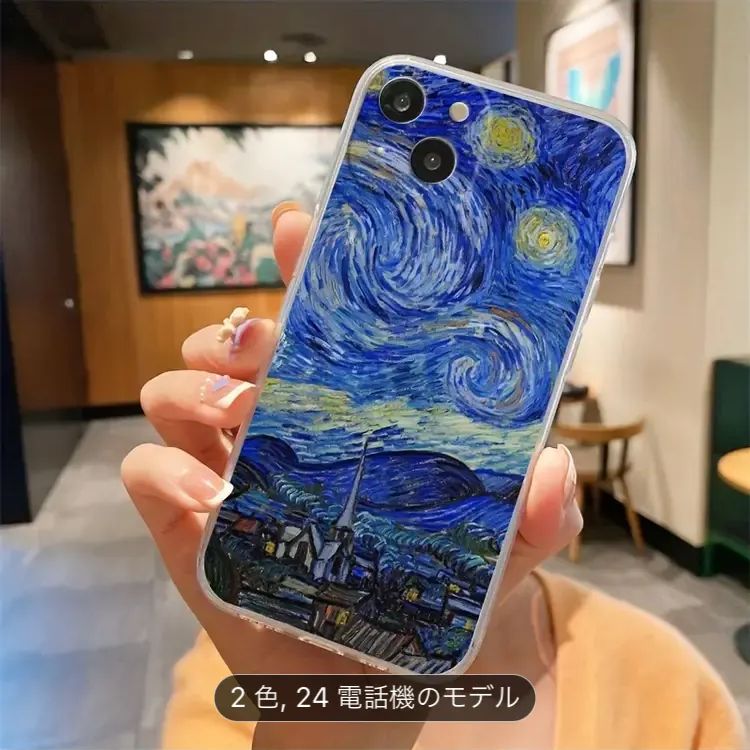 名画シリーズ iPhoneケース ゴッホの星月夜 アーモンドの咲く木の枝