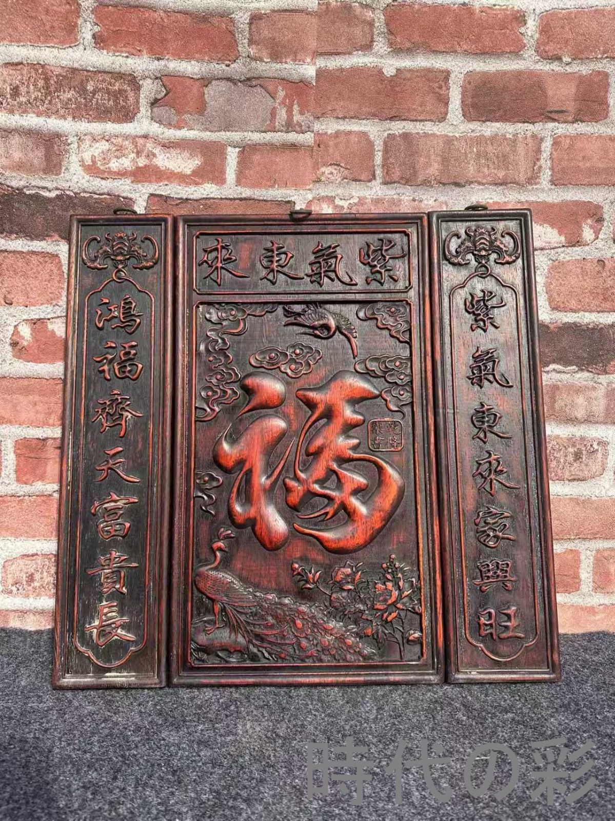 中国古美術 旧家蔵出 紫檀木 彫刻 中堂掛け額 ほぞ組構造 細密彫 手作り 木製工芸品 文房置物 唐物 古玩 古民具 古置物 東洋彫刻 清時代 R07100609