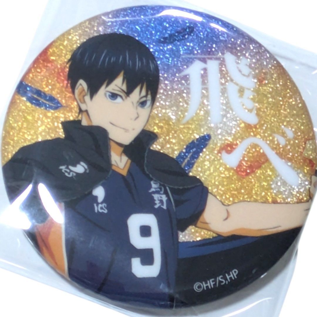 影山飛雄 横断幕 缶バッジ AMNIBUS-日常使いできるアニメグッズの通販 