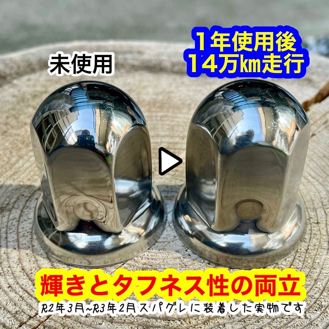 40個 FUSOスーパーグレート用 ナットキャップ33mm【車種専用・装着感