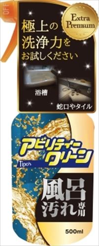 まとめ買い-24点セット アビリティークリーン 強力お風呂用 本体 友和 住居洗剤 お風呂用